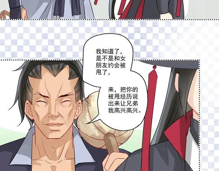 第8话 老爸的得意门生 第13页