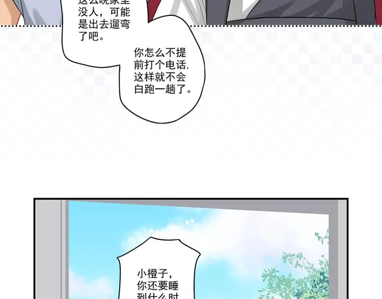 第8话 老爸的得意门生 第16页