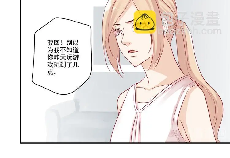 第8话 老爸的得意门生 第19页