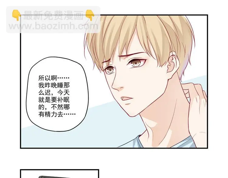 第8话 老爸的得意门生 第20页