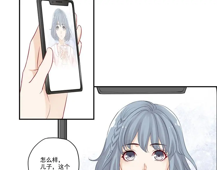 第8话 老爸的得意门生 第21页