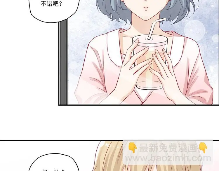 第8话 老爸的得意门生 第22页