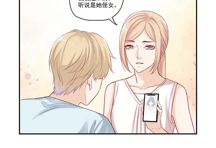 第8话 老爸的得意门生 第24页
