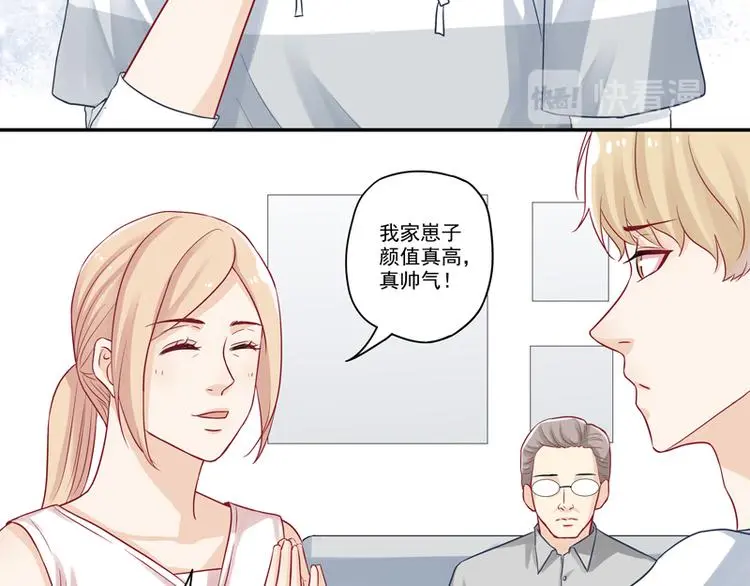 第8话 老爸的得意门生 第33页
