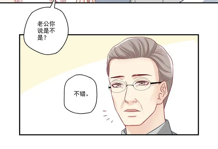 第8话 老爸的得意门生 第34页