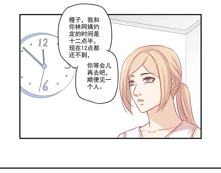 第8话 老爸的得意门生 第35页