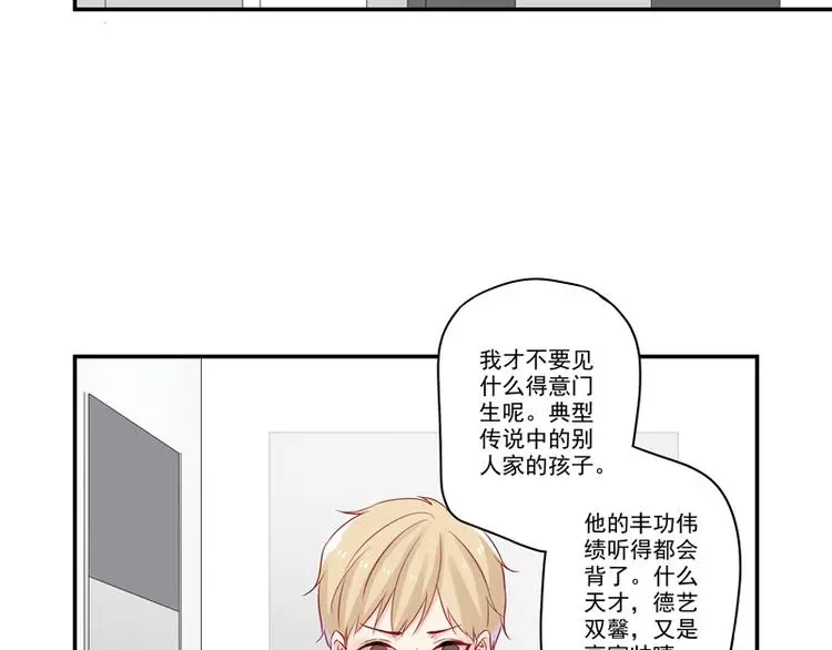 第8话 老爸的得意门生 第38页