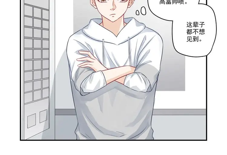 第8话 老爸的得意门生 第39页