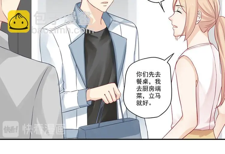 第8话 老爸的得意门生 第44页