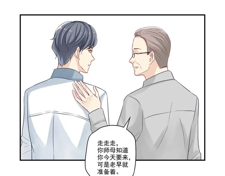 第8话 老爸的得意门生 第45页