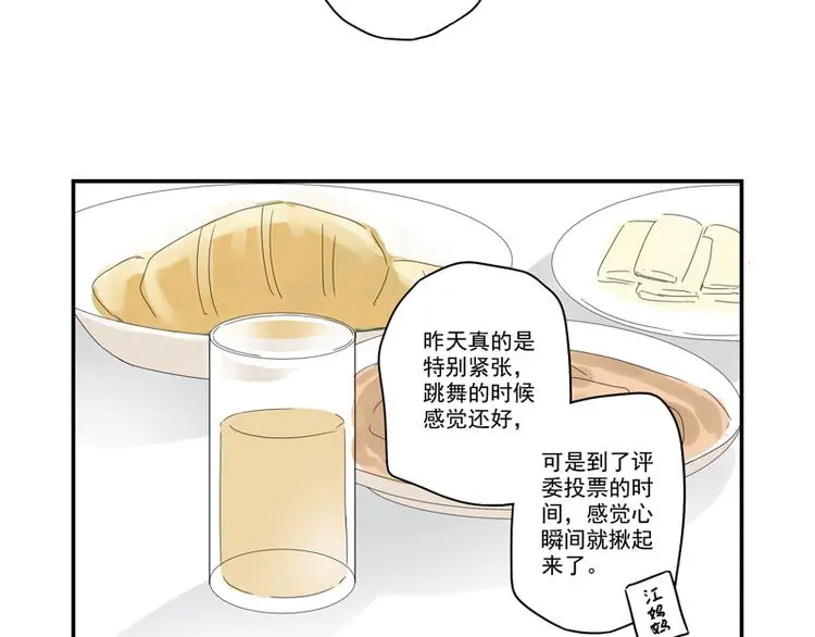 第8话 老爸的得意门生 第46页