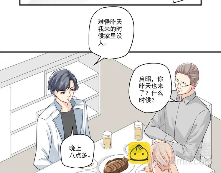 第8话 老爸的得意门生 第47页