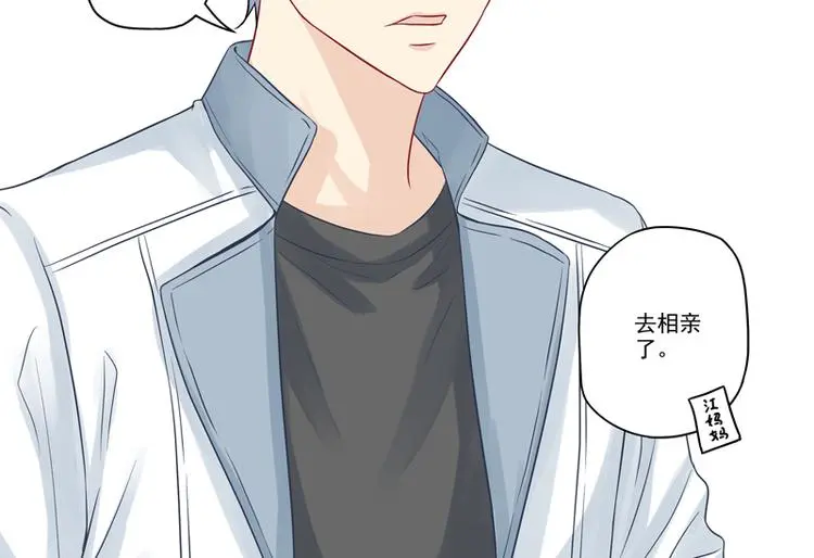 第8话 老爸的得意门生 第49页