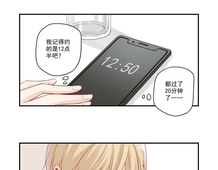 第9话 博大精深的P图术 第10页