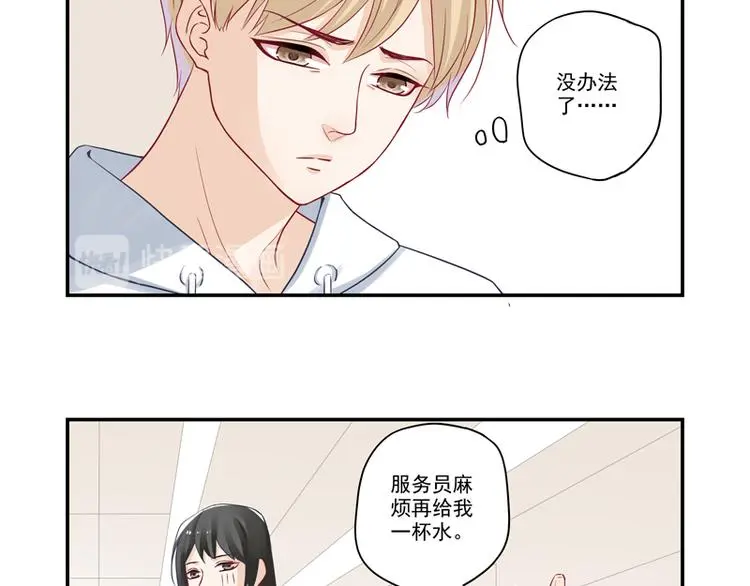 第9话 博大精深的P图术 第11页