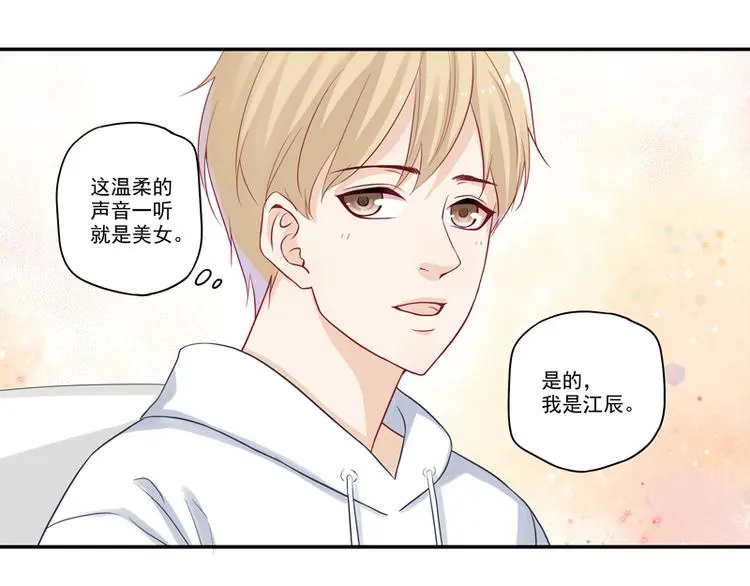 第9话 博大精深的P图术 第15页