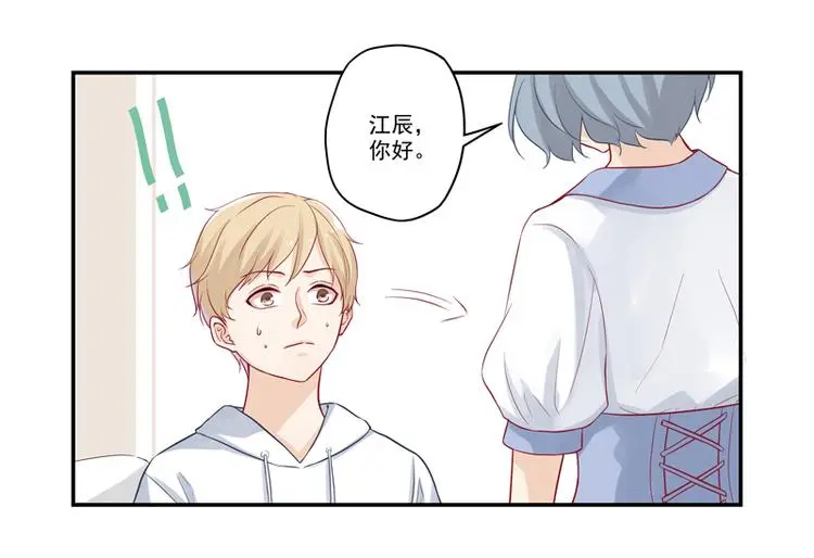 第9话 博大精深的P图术 第19页