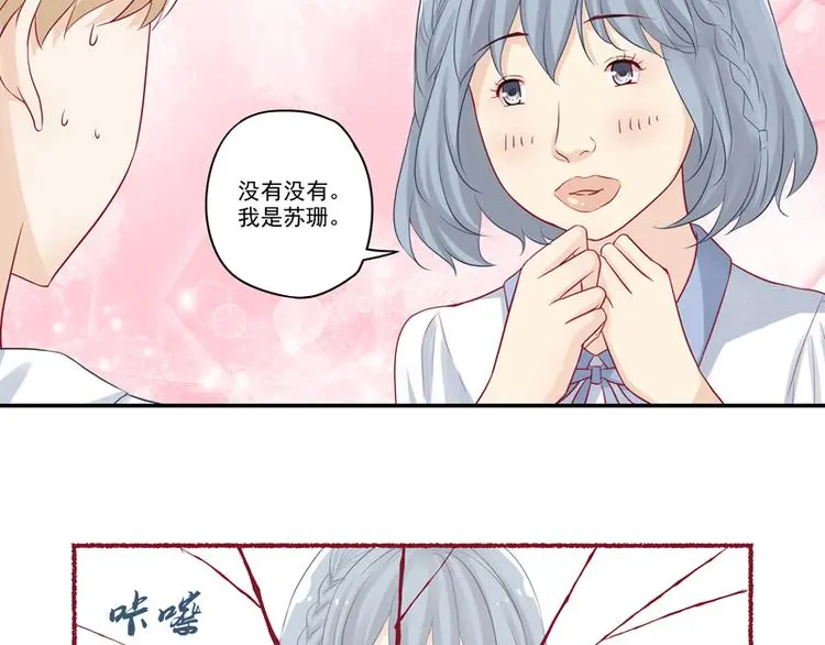 第9话 博大精深的P图术 第23页