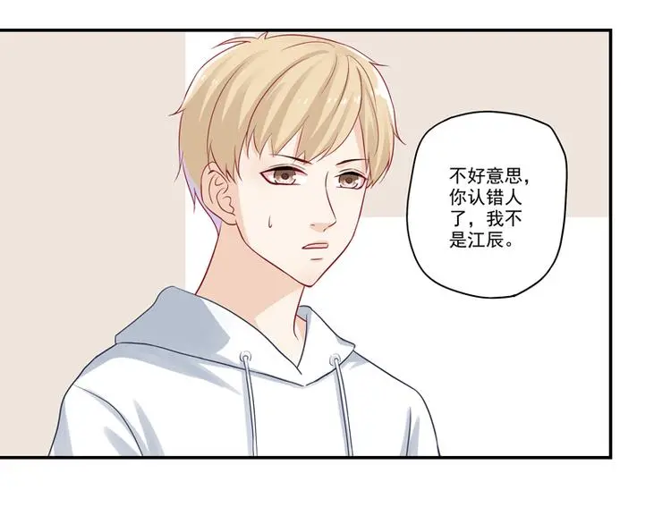 第9话 博大精深的P图术 第26页