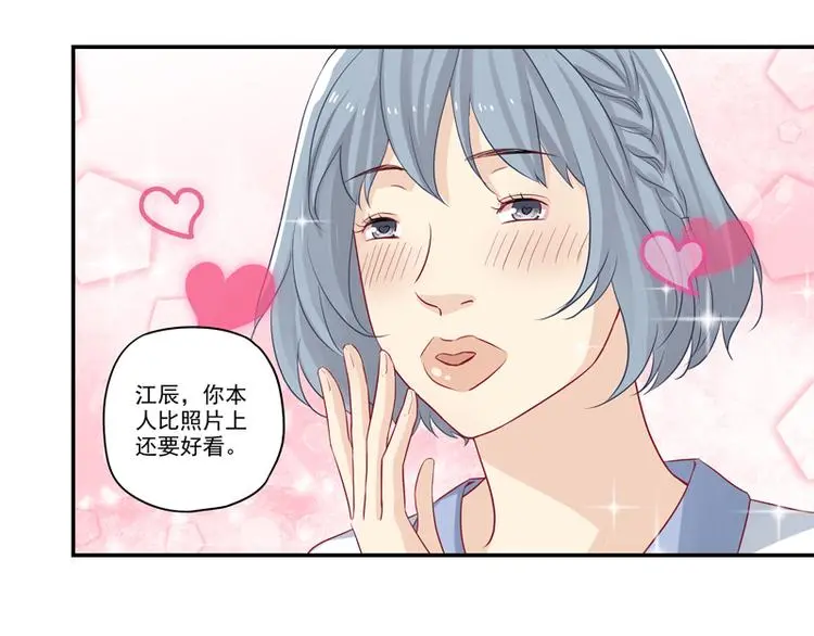 第9话 博大精深的P图术 第27页