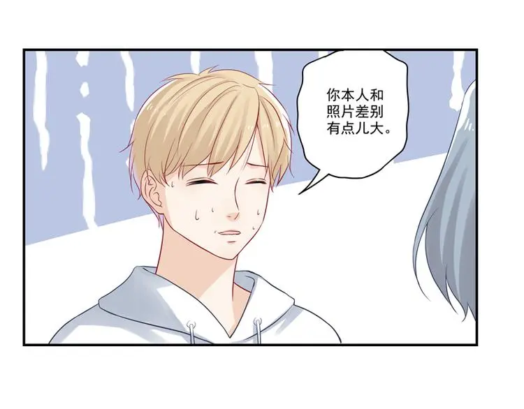第9话 博大精深的P图术 第28页