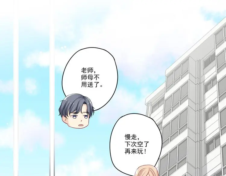 第9话 博大精深的P图术 第30页