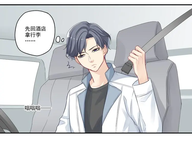 第9话 博大精深的P图术 第32页