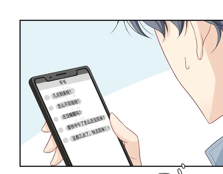 第9话 博大精深的P图术 第33页