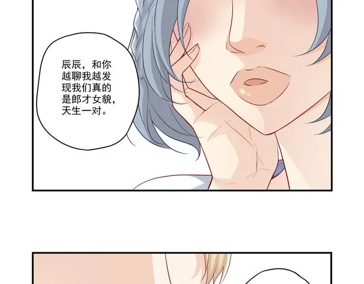 第9话 博大精深的P图术 第36页