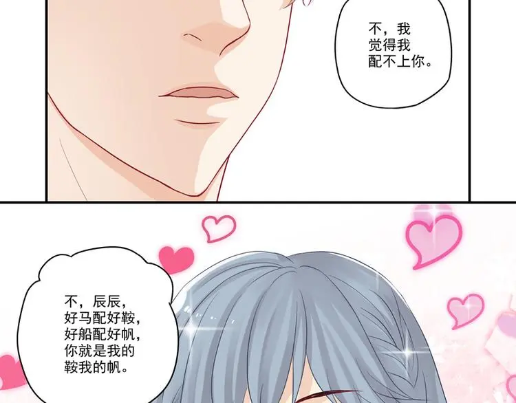 第9话 博大精深的P图术 第37页