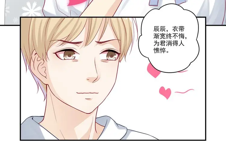 第9话 博大精深的P图术 第39页