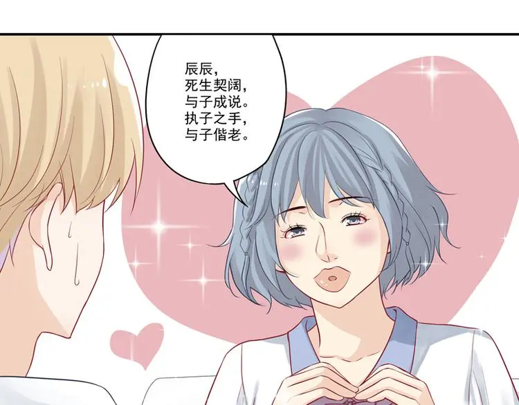 第9话 博大精深的P图术 第40页