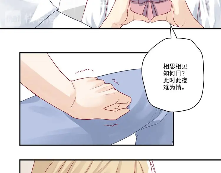 第9话 博大精深的P图术 第41页