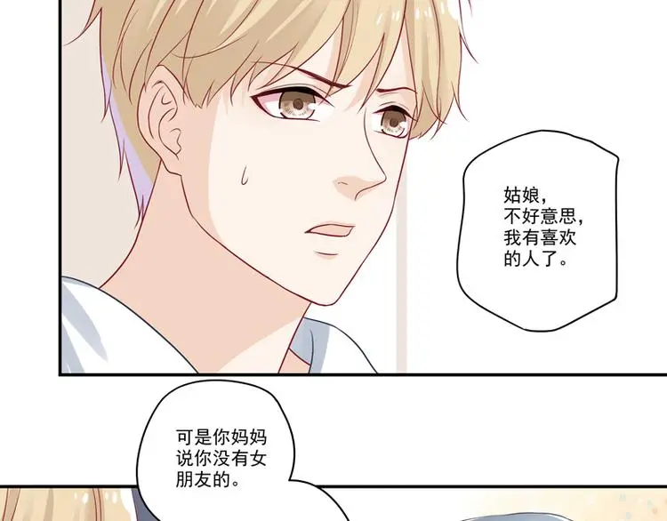 第9话 博大精深的P图术 第42页