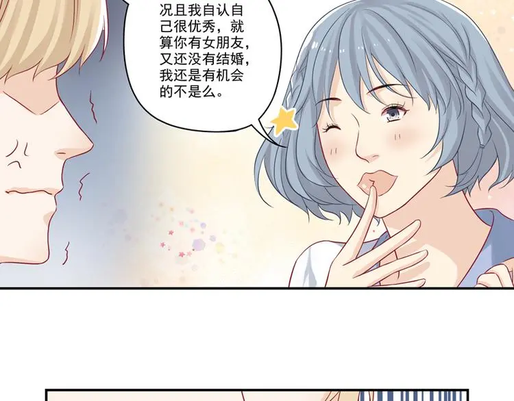 第9话 博大精深的P图术 第43页