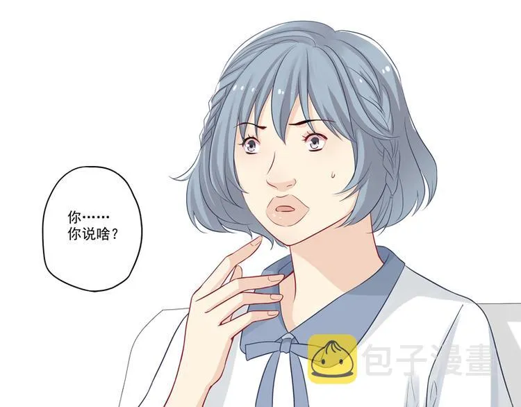 第10话 哥们，江湖救急呀！ 第5页