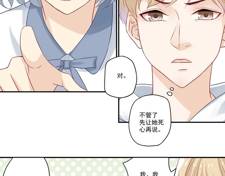 第10话 哥们，江湖救急呀！ 第8页