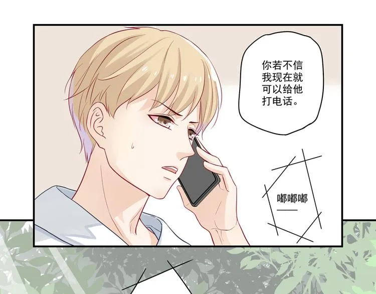 第10话 哥们，江湖救急呀！ 第10页