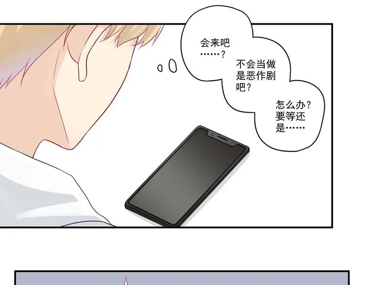 第10话 哥们，江湖救急呀！ 第15页