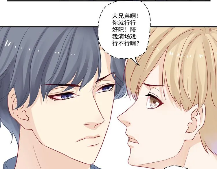 第10话 哥们，江湖救急呀！ 第27页