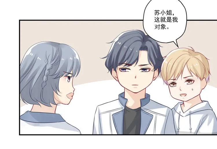 第10话 哥们，江湖救急呀！ 第29页