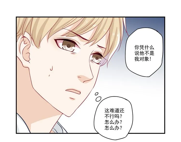 第10话 哥们，江湖救急呀！ 第31页