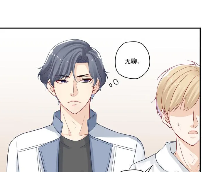 第10话 哥们，江湖救急呀！ 第32页