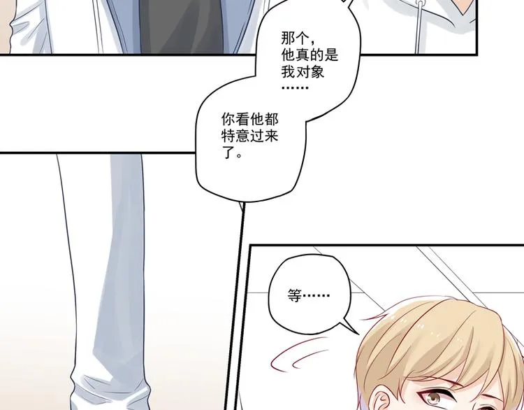 第10话 哥们，江湖救急呀！ 第33页