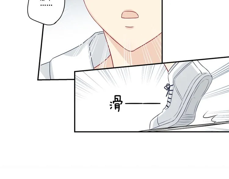 第10话 哥们，江湖救急呀！ 第37页