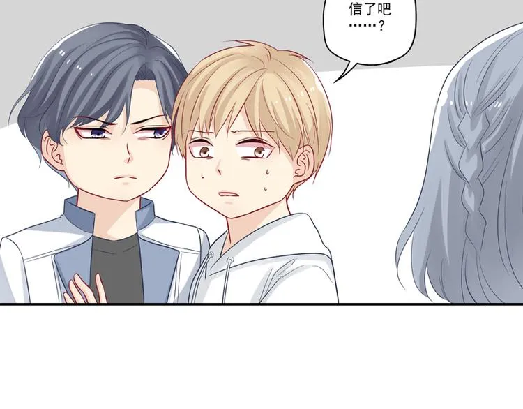 第11话 我是诚心道歉的！ 第7页