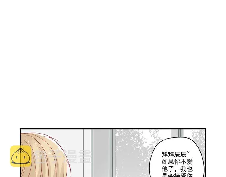 第11话 我是诚心道歉的！ 第10页