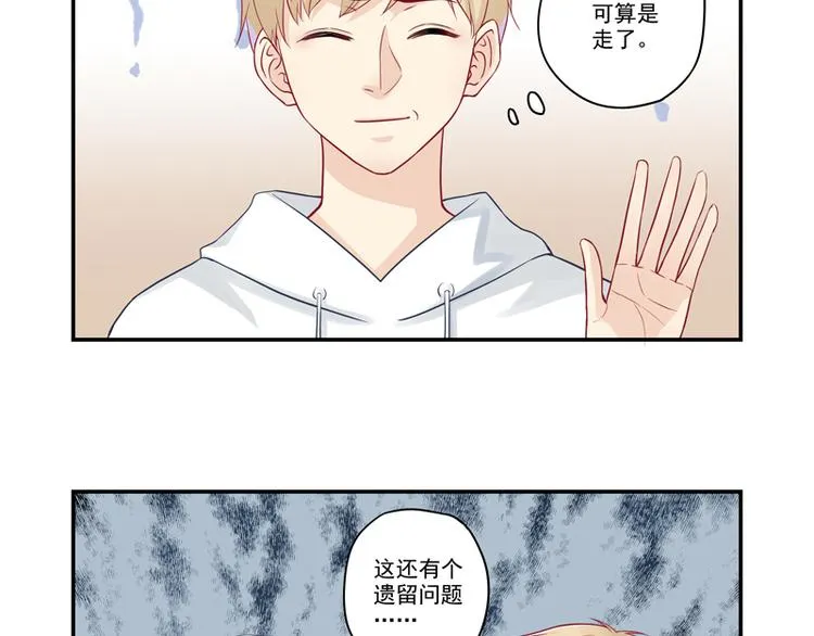 第11话 我是诚心道歉的！ 第12页