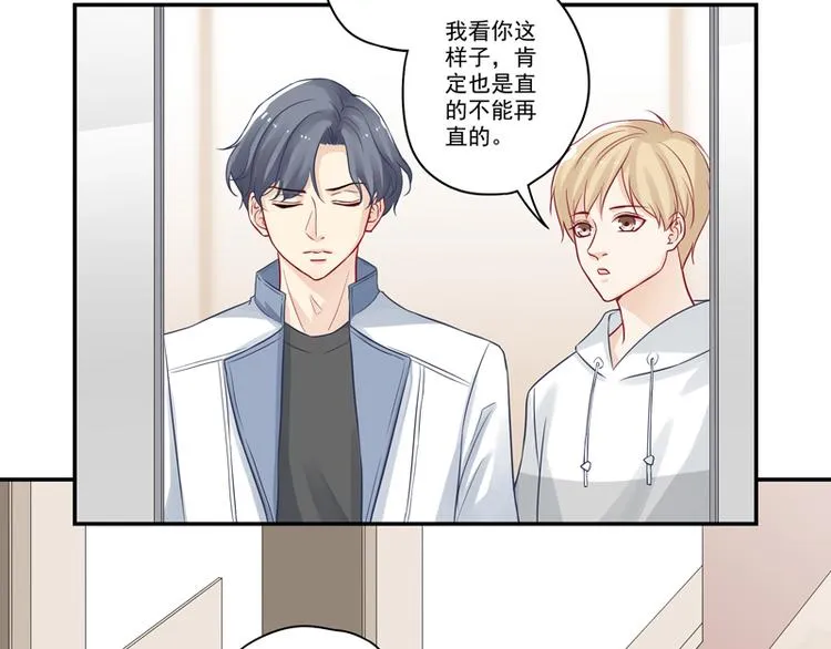 第11话 我是诚心道歉的！ 第17页