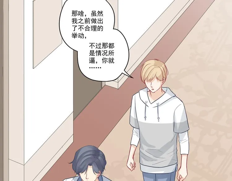 第11话 我是诚心道歉的！ 第18页